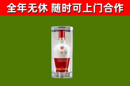 石嘴山烟酒回收五粮液酒.jpg
