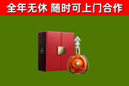 石嘴山烟酒回收路易十三洋酒.jpg