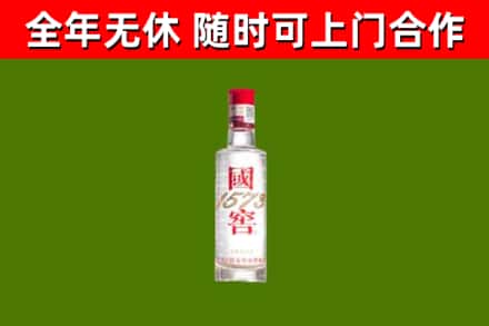 石嘴山烟酒回收1573酒.jpg