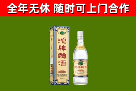 石嘴山烟酒回收80沱牌曲酒2.jpg