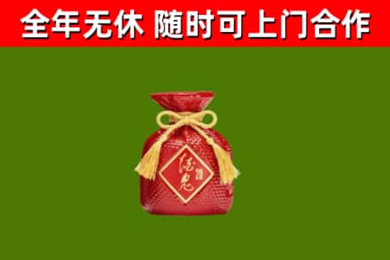 石嘴山烟酒回收酒鬼酒.jpg