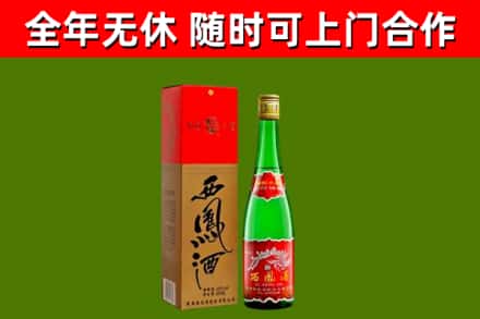 石嘴山烟酒回收西凤酒绿瓶.jpg