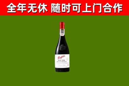 石嘴山烟酒回收奔富红酒.jpg