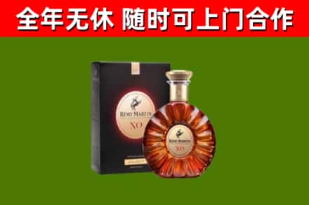 石嘴山烟酒回收人头马XO洋酒.jpg