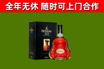 石嘴山烟酒回收轩尼诗XO.jpg