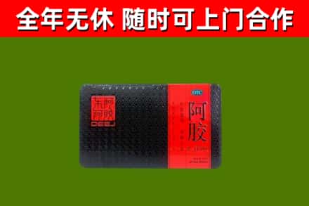 石嘴山烟酒回收阿胶.jpg