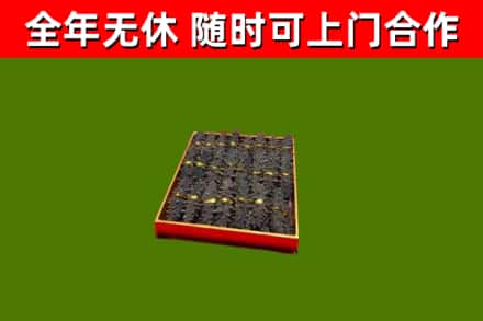 石嘴山烟酒回收海参.jpg