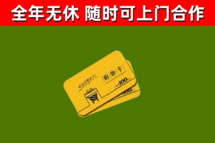 石嘴山烟酒回收购物卡.jpg