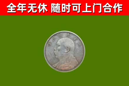 石嘴山烟酒回收袁大头.jpg